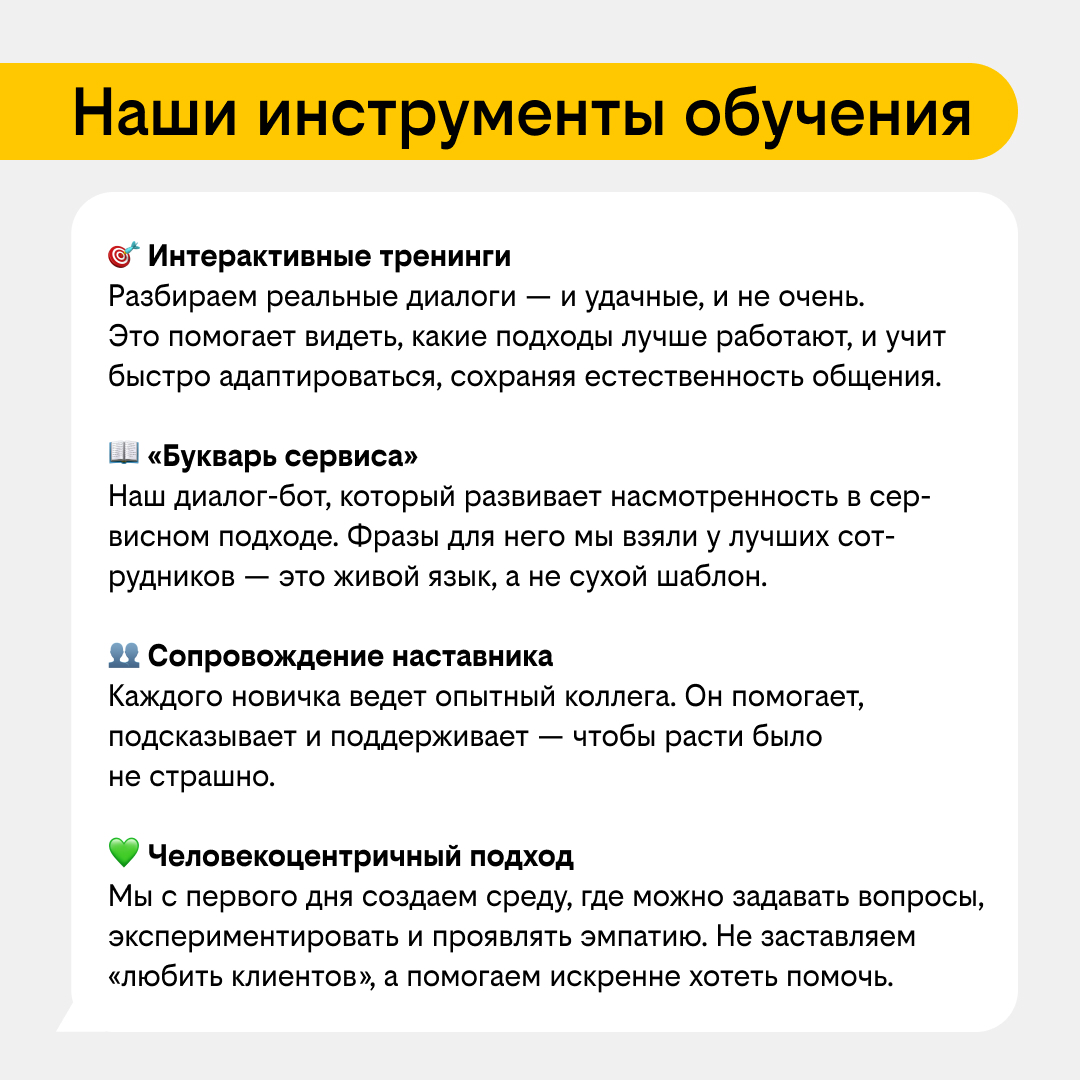 Работать в поддержке – быть роботом? | Сетка — социальная сеть от hh.ru