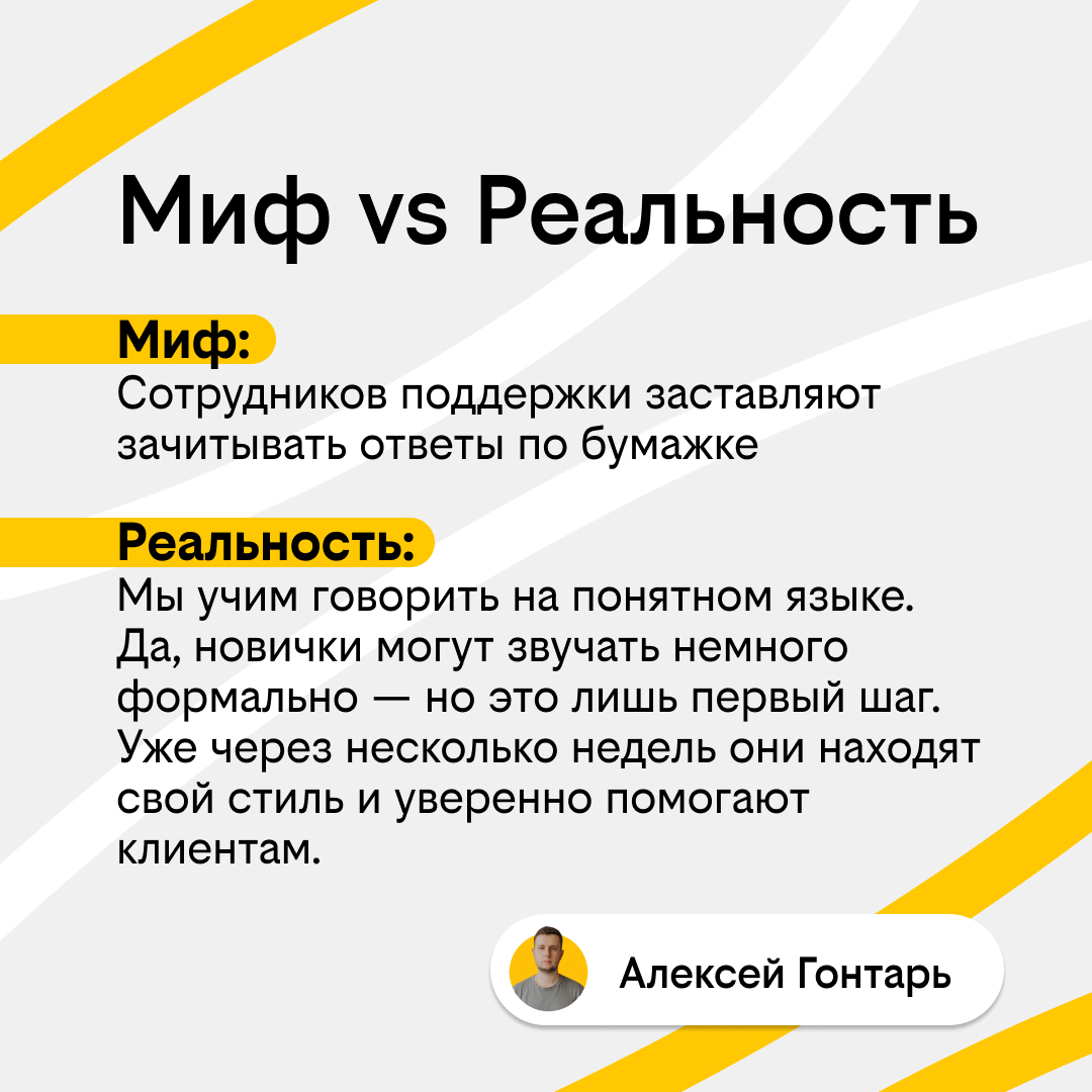 Работать в поддержке – быть роботом? | Сетка — социальная сеть от hh.ru