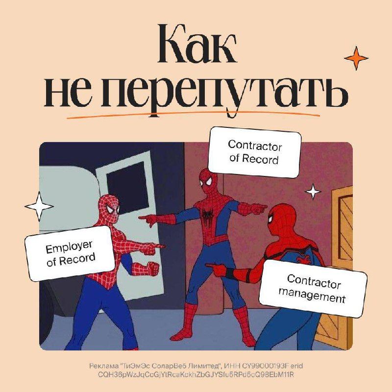 Недавно обсуждали построение глобальной команды, давайте рассмотрим еще кейс.
Вы решили запустить продукт и нашли отличного дизайнера в Индонезии, маркетолога в Грузии и разработчика в Португалии | Сетка — социальная сеть от hh.ru