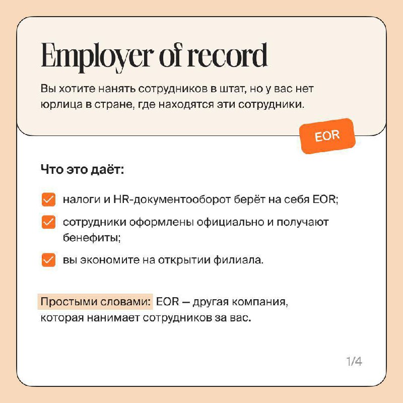 Недавно обсуждали построение глобальной команды, давайте рассмотрим еще кейс.
Вы решили запустить продукт и нашли отличного дизайнера в Индонезии, маркетолога в Грузии и разработчика в Португалии | Сетка — социальная сеть от hh.ru