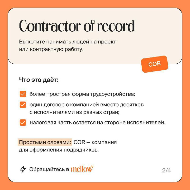 Недавно обсуждали построение глобальной команды, давайте рассмотрим еще кейс.
Вы решили запустить продукт и нашли отличного дизайнера в Индонезии, маркетолога в Грузии и разработчика в Португалии | Сетка — социальная сеть от hh.ru