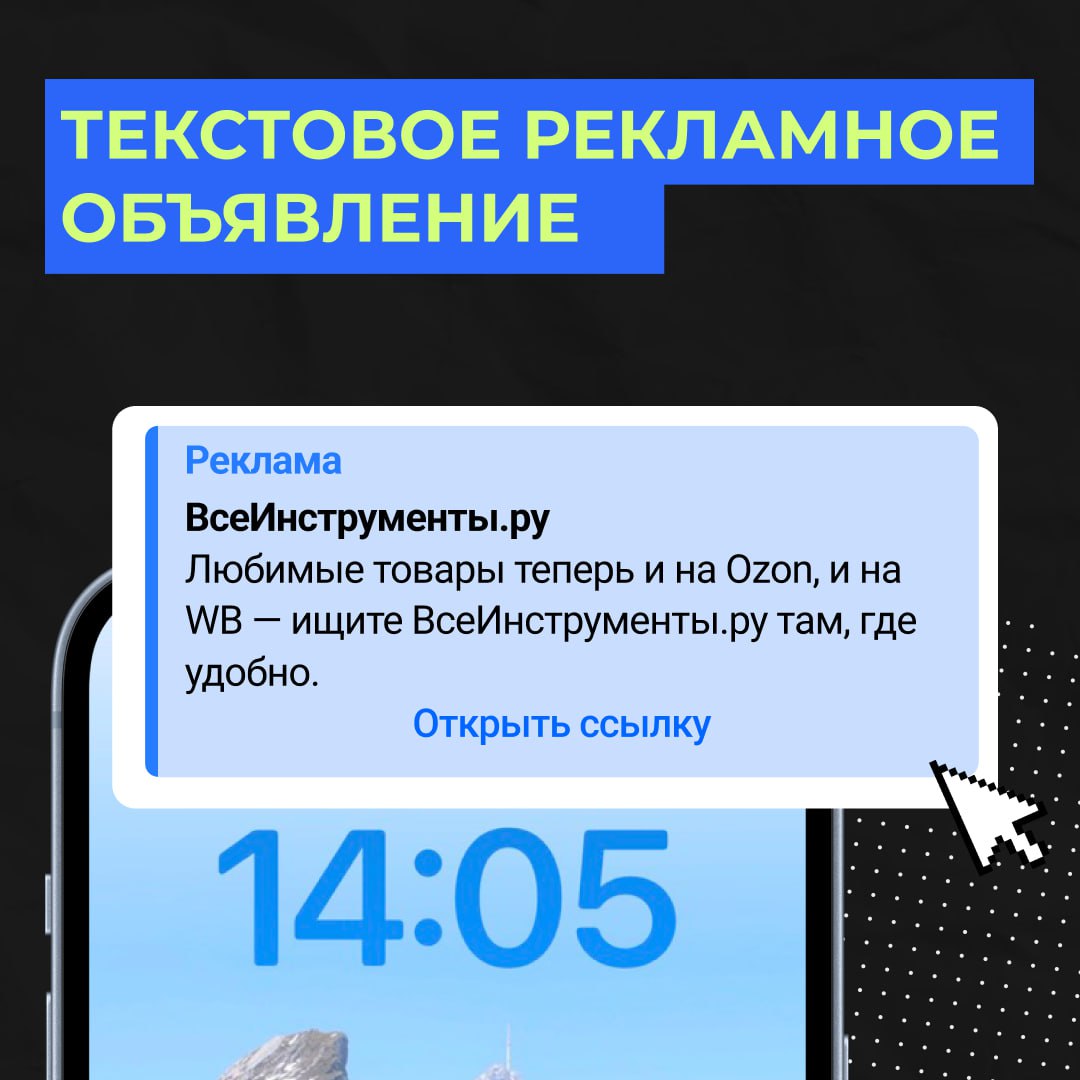 В Telegram доступны разнообразные форматы таргетированной рекламы, которые позволяют эффективно привлекать новых клиентов и удерживать внимание вашей целевой аудитории | Сетка — социальная сеть от hh.ru