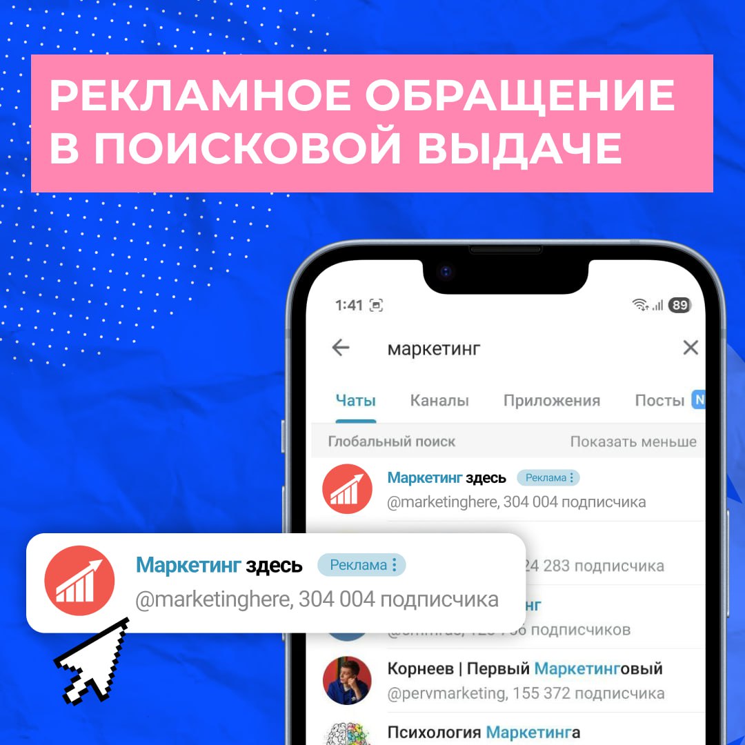 В Telegram доступны разнообразные форматы таргетированной рекламы, которые позволяют эффективно привлекать новых клиентов и удерживать внимание вашей целевой аудитории | Сетка — социальная сеть от hh.ru