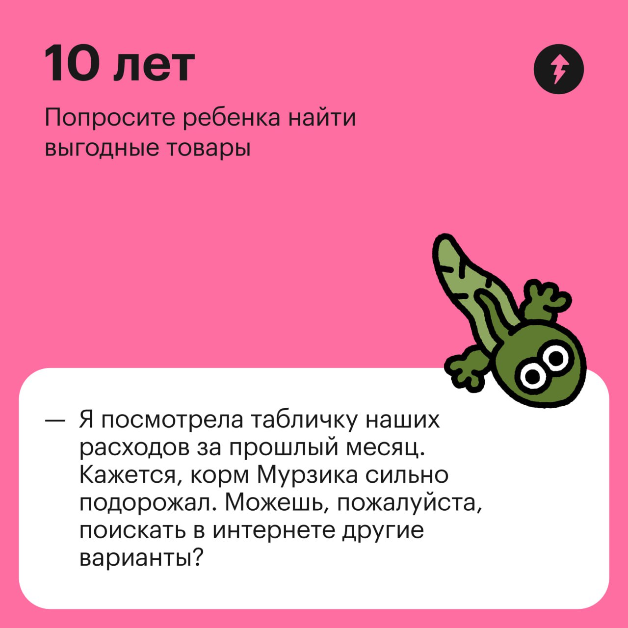 Развивать умение разумно тратить деньги можно и нужно с раннего возраста | Сетка — социальная сеть от hh.ru