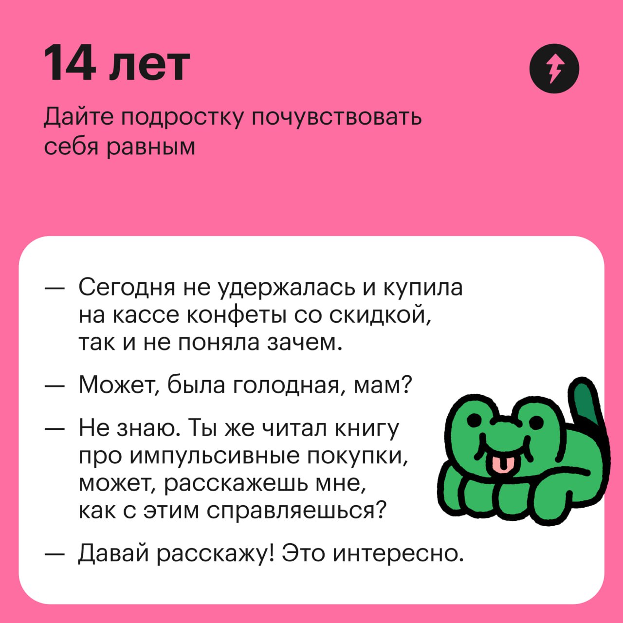 Развивать умение разумно тратить деньги можно и нужно с раннего возраста | Сетка — социальная сеть от hh.ru