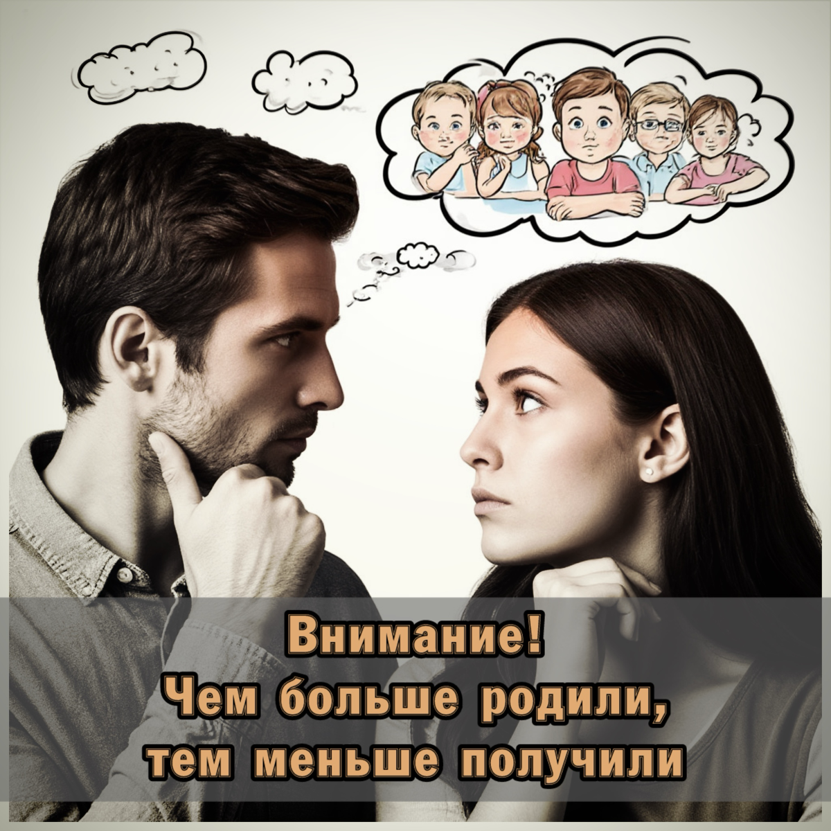 ⚠️ Внимание! Чем больше родили, тем меньше получили | Сетка — социальная сеть от hh.ru
