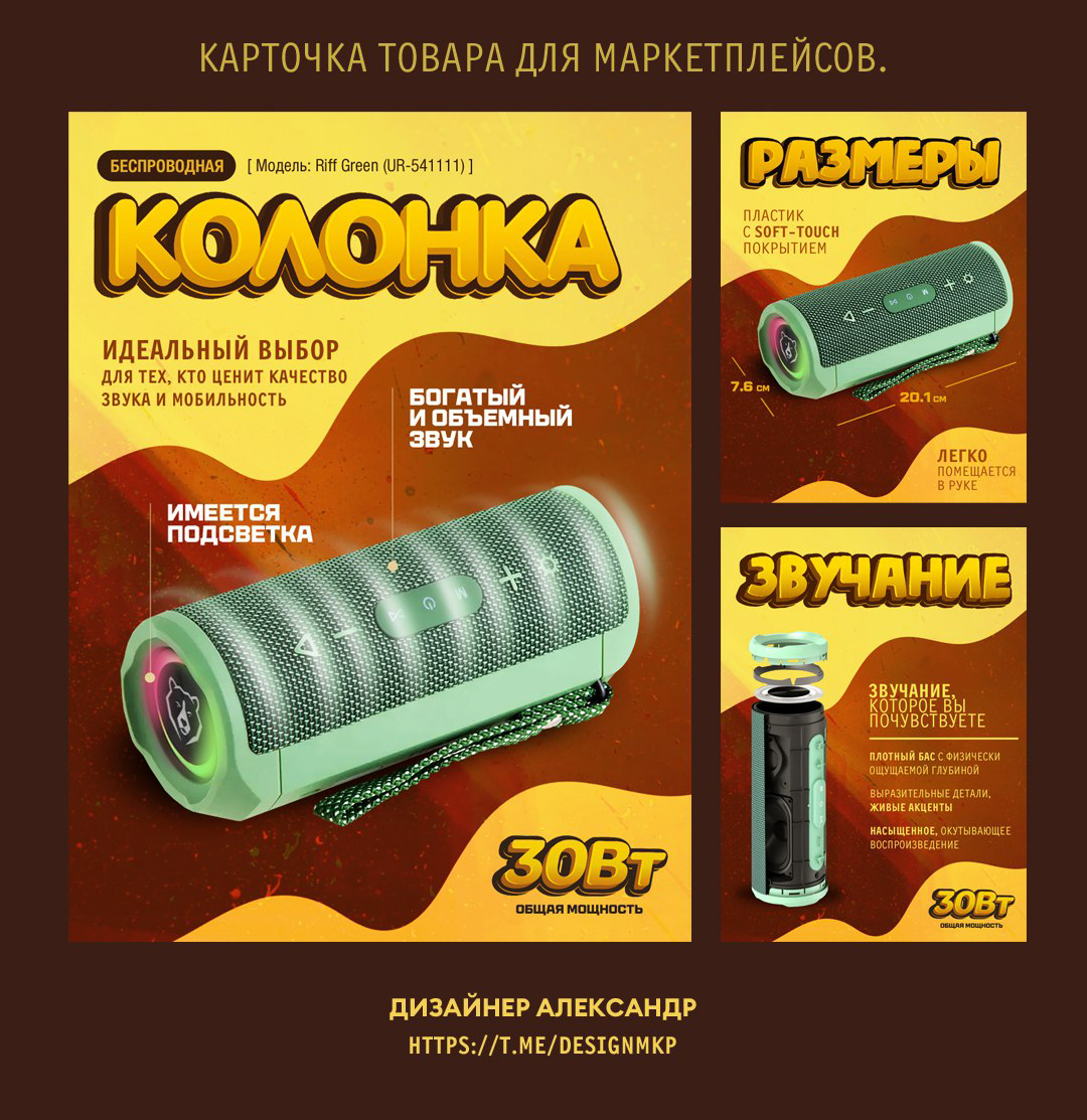 Дизайн карточки товара в осенних тонах. | Сетка — социальная сеть от hh.ru