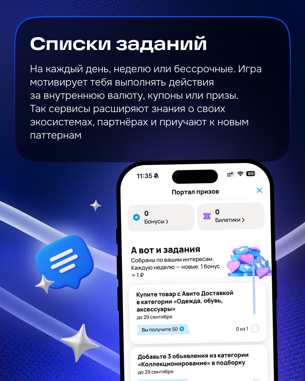 Геймификация в e-com
На проводе Даша Егорова, дизайн-директор ui/ux юнита студии ЦЕХ. Расскажу вам про геймификацию в e-com.
Игры плотно вошли в нашу жизнь | Сетка — социальная сеть от hh.ru