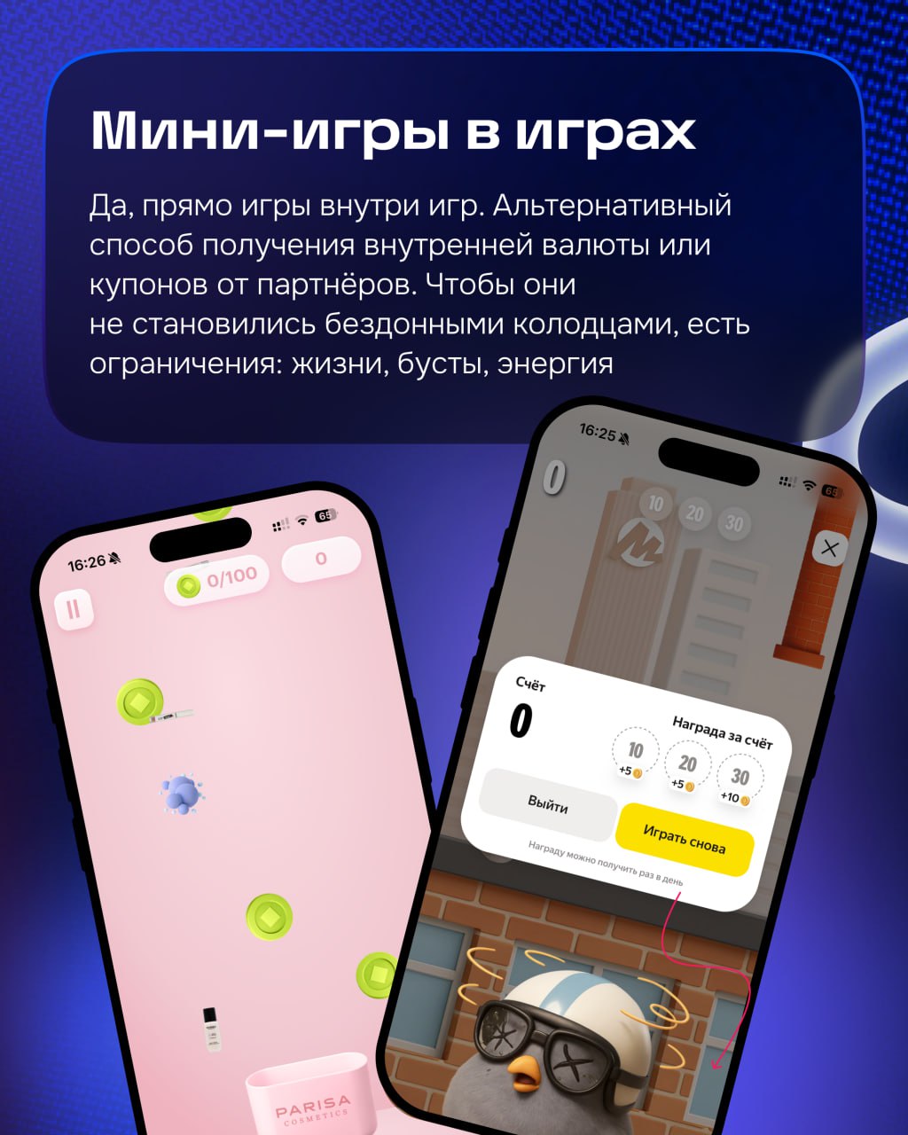 Геймификация в e-com
На проводе Даша Егорова, дизайн-директор ui/ux юнита студии ЦЕХ. Расскажу вам про геймификацию в e-com.
Игры плотно вошли в нашу жизнь | Сетка — социальная сеть от hh.ru