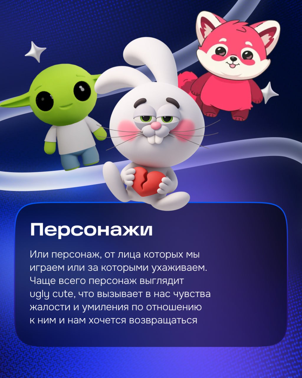 Геймификация в e-com
На проводе Даша Егорова, дизайн-директор ui/ux юнита студии ЦЕХ. Расскажу вам про геймификацию в e-com.
Игры плотно вошли в нашу жизнь | Сетка — социальная сеть от hh.ru