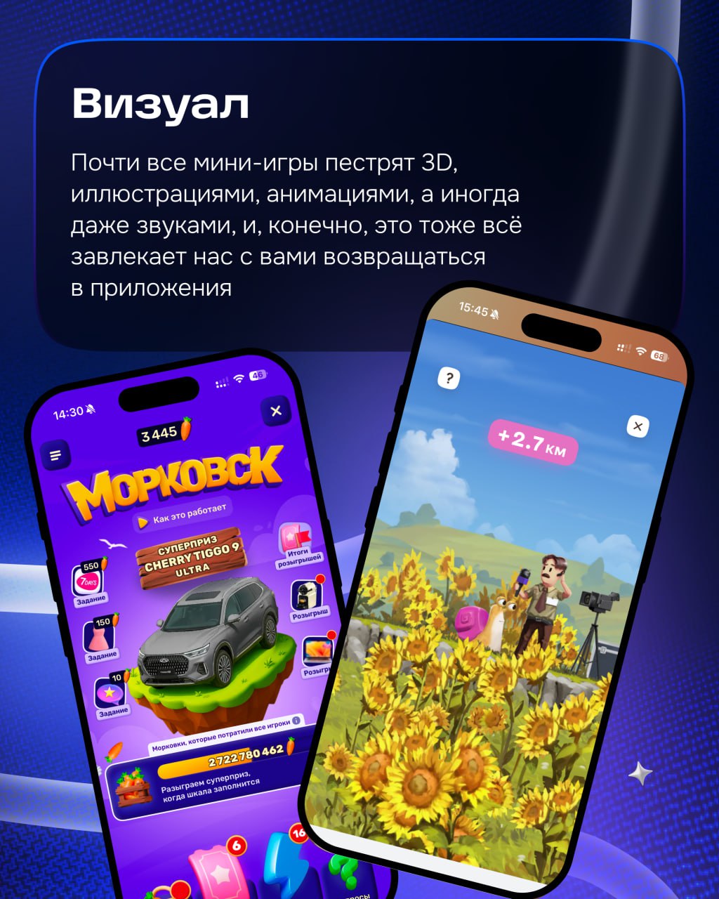 Геймификация в e-com
На проводе Даша Егорова, дизайн-директор ui/ux юнита студии ЦЕХ. Расскажу вам про геймификацию в e-com.
Игры плотно вошли в нашу жизнь | Сетка — социальная сеть от hh.ru