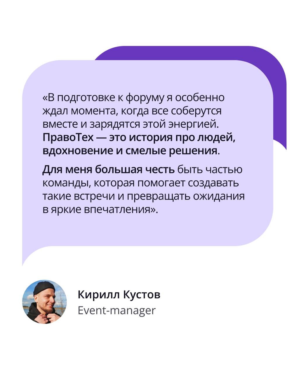 ⚡️ 25 сентября прошел 7-й форум ПравоТех — одно из самых масштабных событий юридического рынка | Сетка — социальная сеть от hh.ru