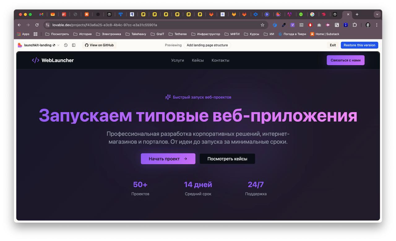 Решение кейса #5
Как запустить сайт за 1 час и сэкономить 250к рублей
Вчера мы говорили о трудностях, с которыми приходится сталкиваться при запуске сайта традиционнным способом | Сетка — социальная сеть от hh.ru