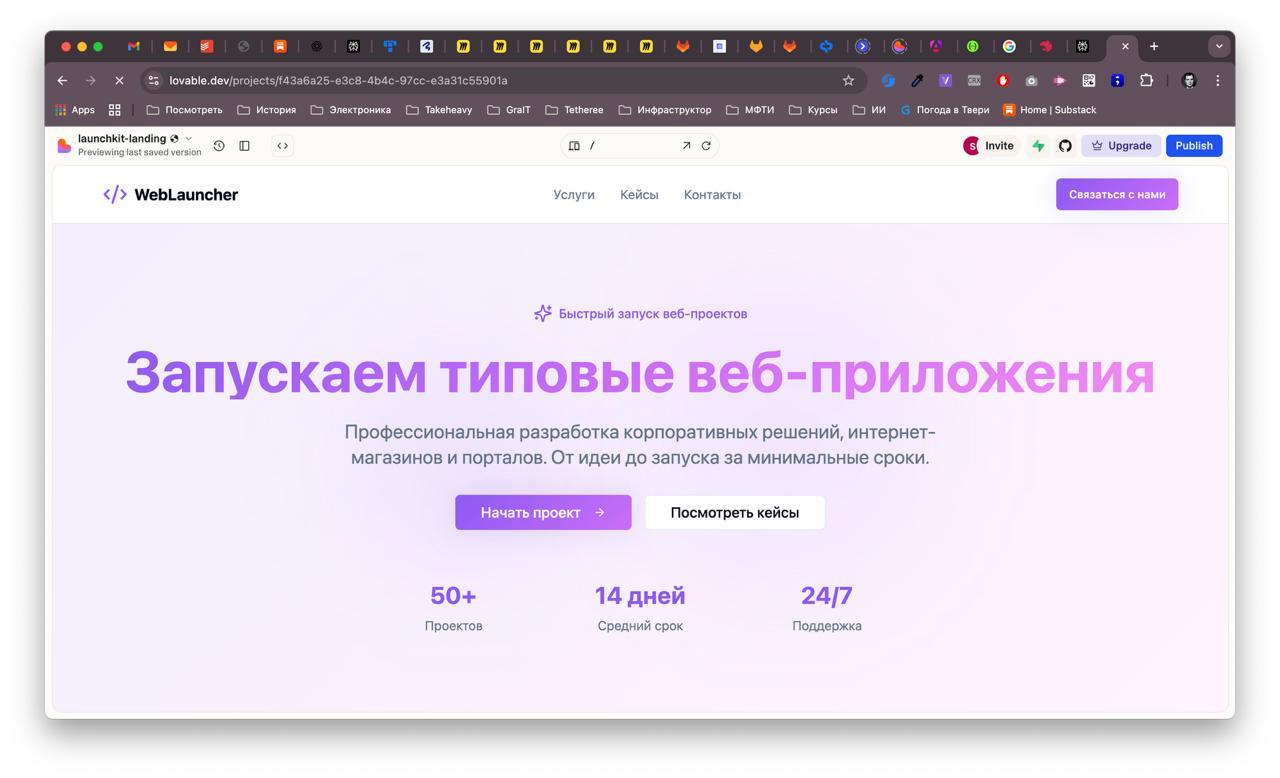 Решение кейса #5
Как запустить сайт за 1 час и сэкономить 250к рублей
Вчера мы говорили о трудностях, с которыми приходится сталкиваться при запуске сайта традиционнным способом | Сетка — социальная сеть от hh.ru
