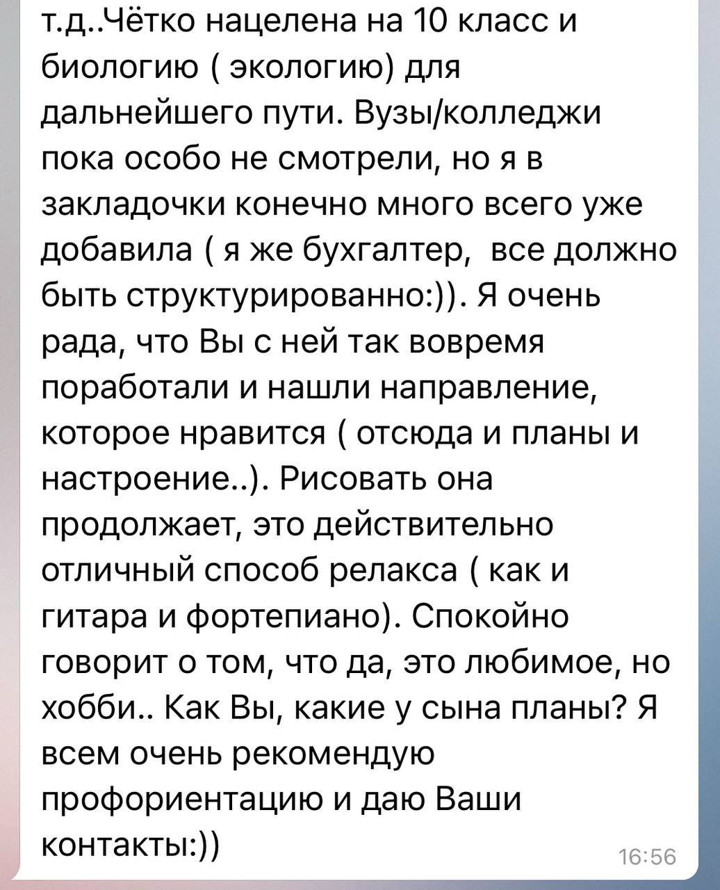 Планы, настроение и... перепёлки? История одной трансформации | Сетка — социальная сеть от hh.ru