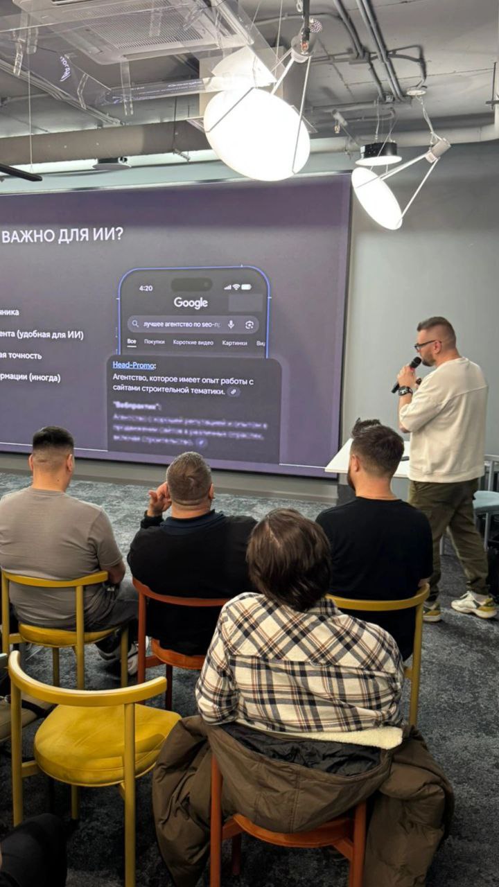 Выступил вчера в технохабе Сбера с докладом по теме GEO-продвижения сайтов и брендов в ответах нейросетей для участников бизнес-сообщества "Бизнес Баня" | Сетка — социальная сеть от hh.ru