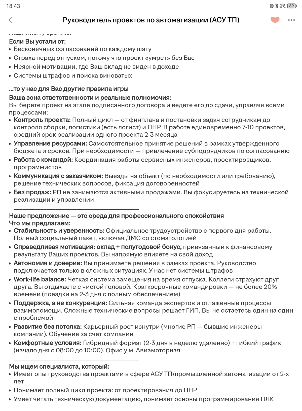 Просто мёд какой-то! | Сетка — социальная сеть от hh.ru