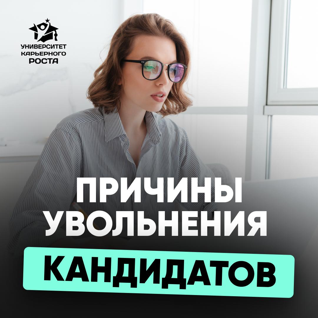 ❓ ПОЧЕМУ ВЫ РЕШИЛИ УВОЛИТЬСЯ? ЧТО СТАЛО ОСНОВНОЙ ПРИЧИНОЙ? | Сетка — социальная сеть от hh.ru