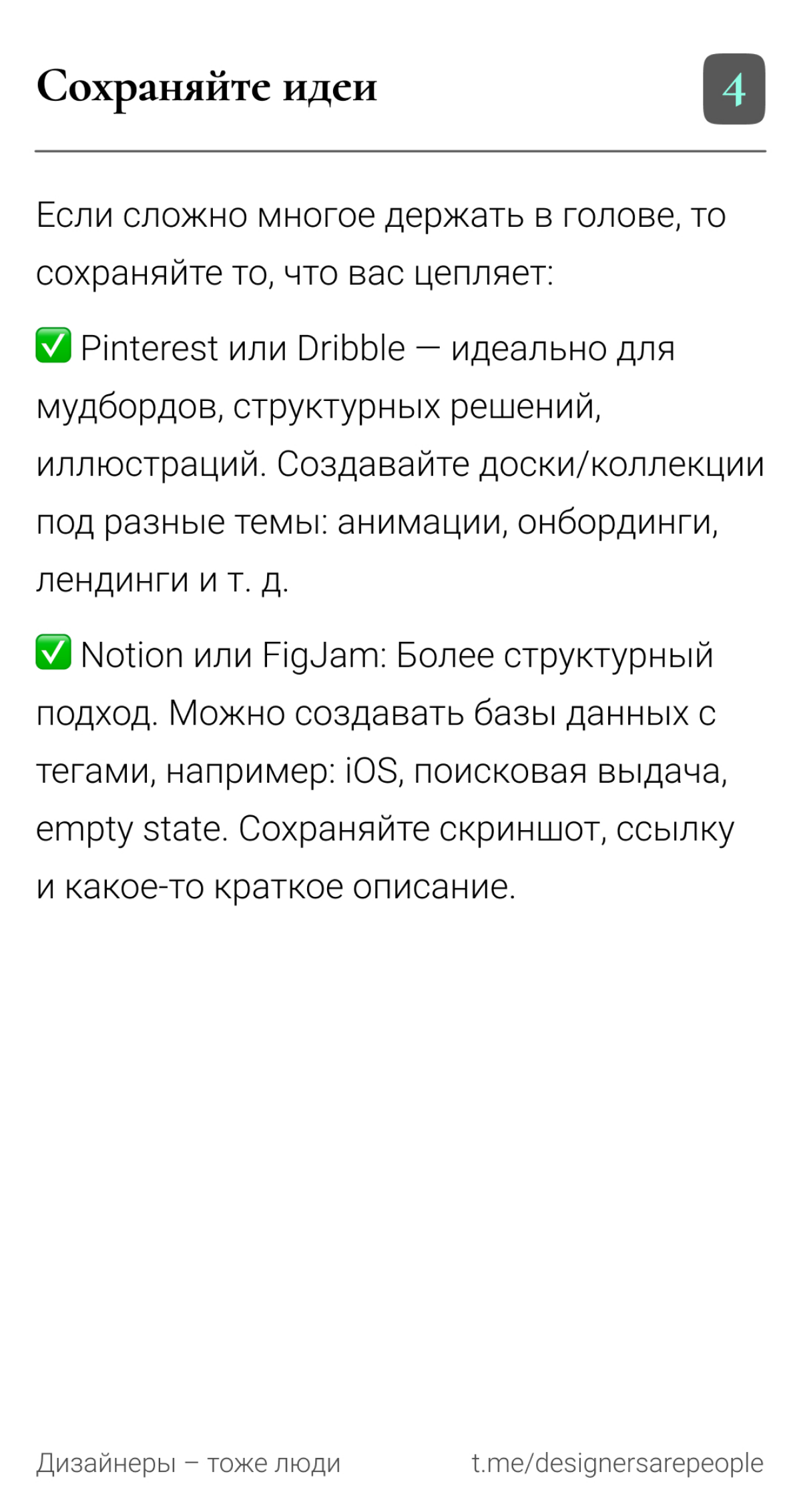 Дизайнер насмотрелся и стал сильнее 💪  
#продуктовыйдизайн #дизайн #uxui #насмотренность #саморазвитие #дизайнеру | Сетка — социальная сеть от hh.ru