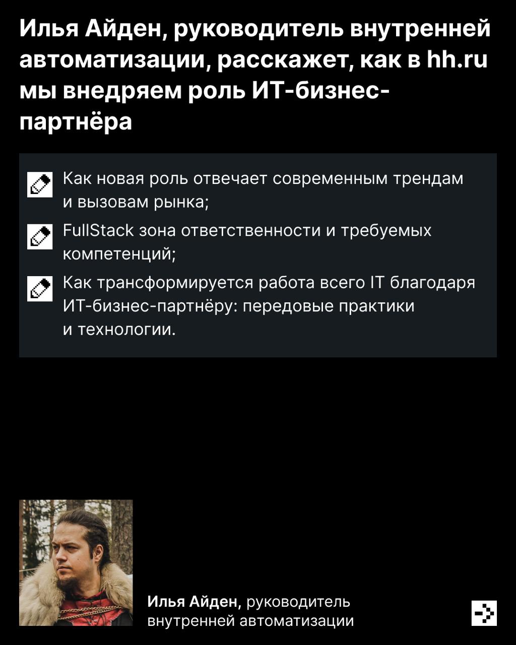 В октябре нас ждёт золотая осень, Тыквенный Спас и мероприятия, на которых можно будет встретить коллег из hh | Сетка — социальная сеть от hh.ru