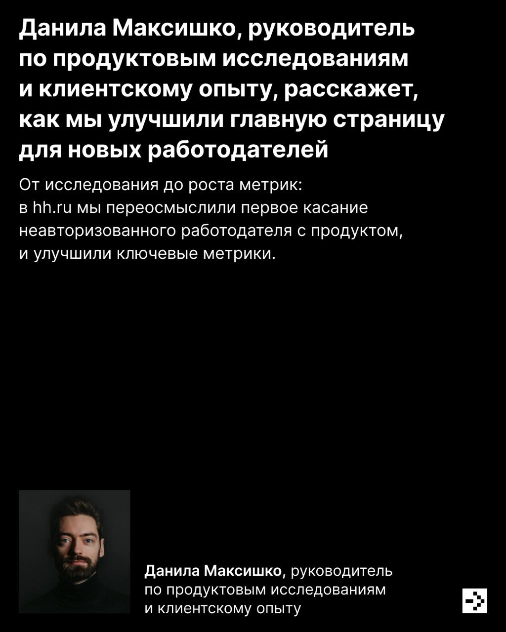 В октябре нас ждёт золотая осень, Тыквенный Спас и мероприятия, на которых можно будет встретить коллег из hh | Сетка — социальная сеть от hh.ru