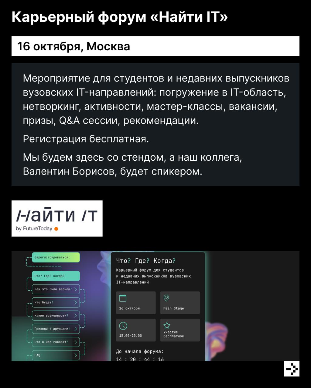 В октябре нас ждёт золотая осень, Тыквенный Спас и мероприятия, на которых можно будет встретить коллег из hh | Сетка — социальная сеть от hh.ru