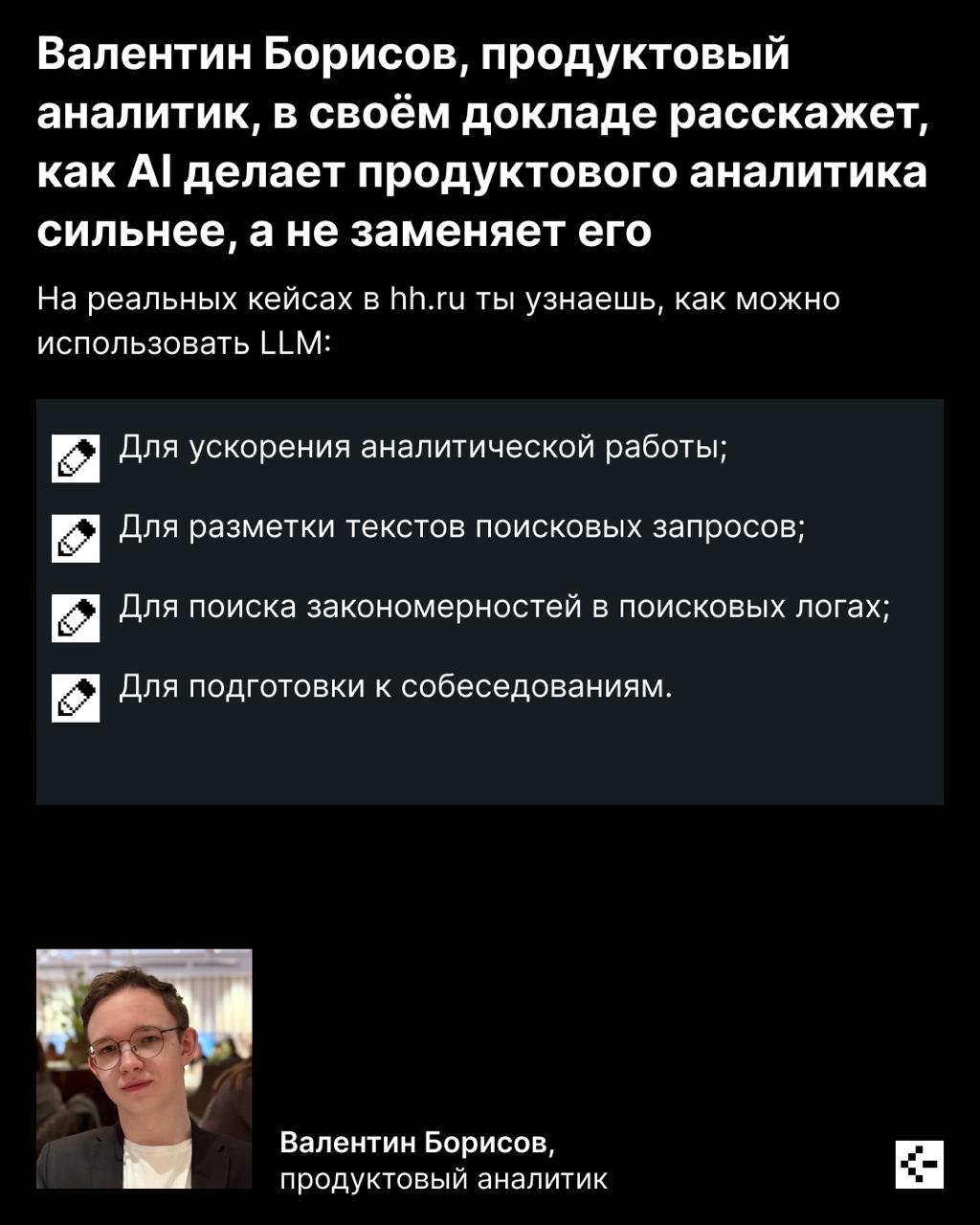 В октябре нас ждёт золотая осень, Тыквенный Спас и мероприятия, на которых можно будет встретить коллег из hh | Сетка — социальная сеть от hh.ru