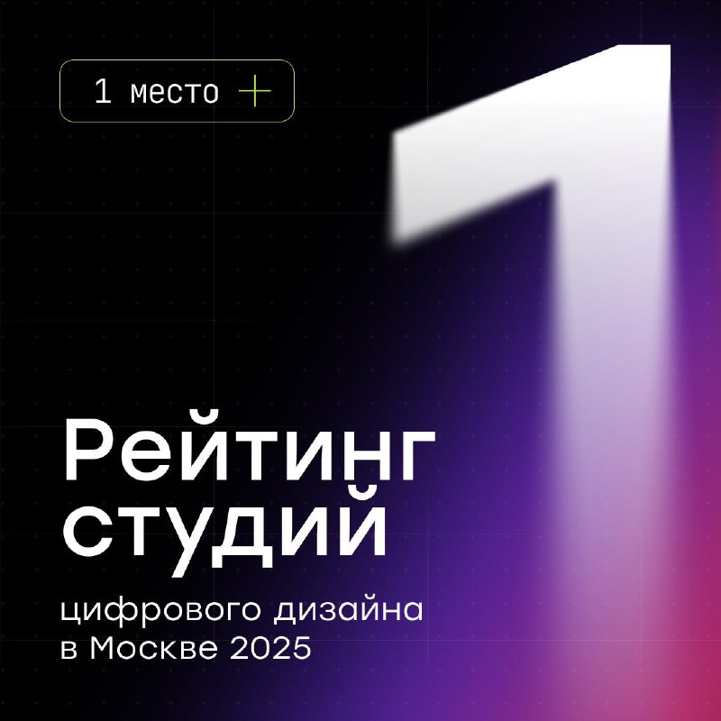 🥇Ваааау новости! Мы в топе Workspace!
Workspace опубликовал новые рейтинги – студия Akademia занимает первые строчки сразу в нескольких направлениях | Сетка — социальная сеть от hh.ru