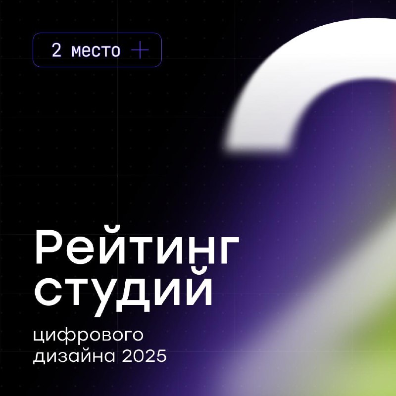 🥇Ваааау новости! Мы в топе Workspace!
Workspace опубликовал новые рейтинги – студия Akademia занимает первые строчки сразу в нескольких направлениях | Сетка — социальная сеть от hh.ru