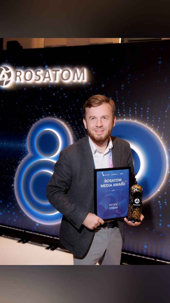 Пришли официальные фотографии с церемонии награждения Rosatom Media Award. Получил награду за активную информационную кампанию и поддержу 80-ти летия атомной промышленности в наших СМИ | Сетка — социальная сеть от hh.ru