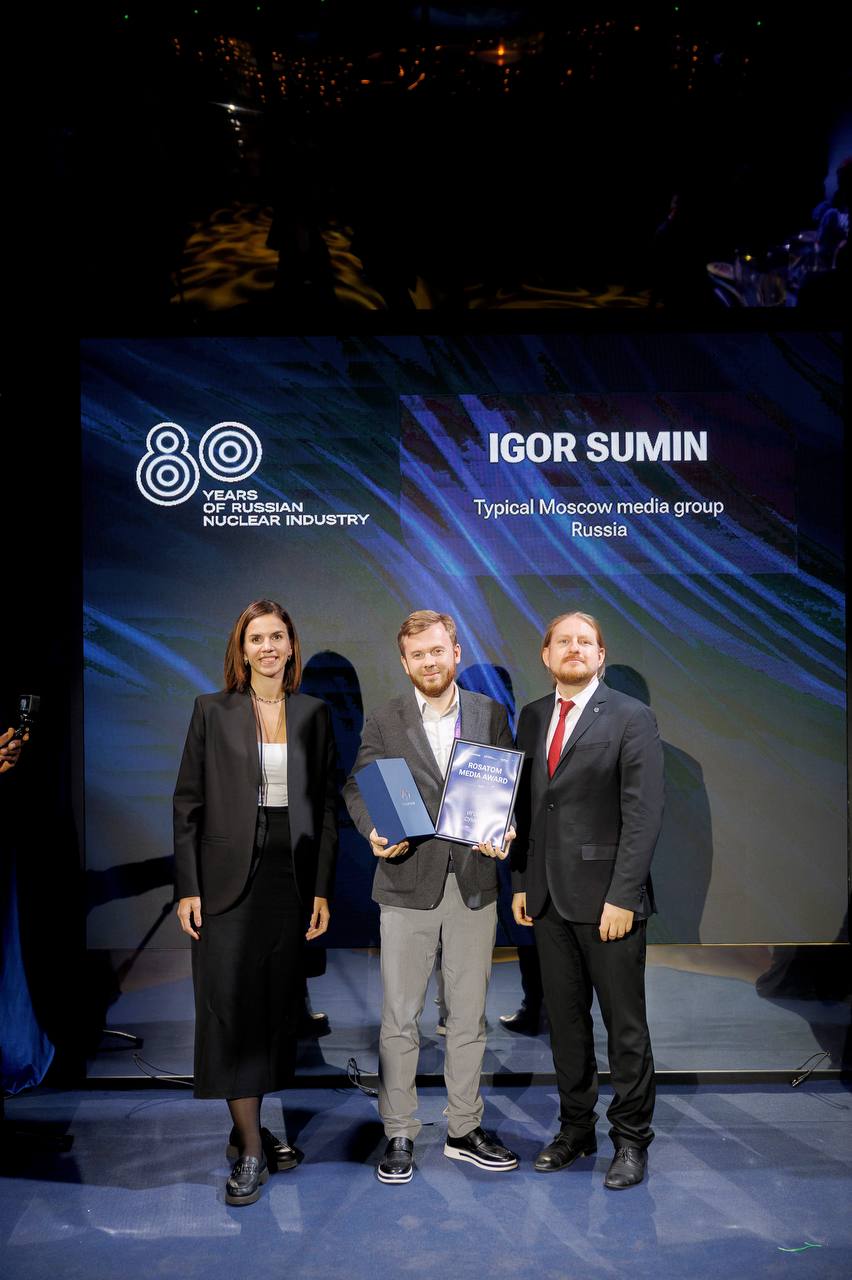 Пришли официальные фотографии с церемонии награждения Rosatom Media Award. Получил награду за активную информационную кампанию и поддержу 80-ти летия атомной промышленности в наших СМИ | Сетка — социальная сеть от hh.ru