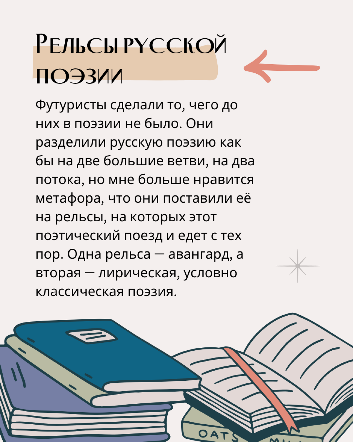 Поэзия в вашей жизни. От «Серебряного века» до «Шестидесятни | Сетка — социальная сеть от hh.ru