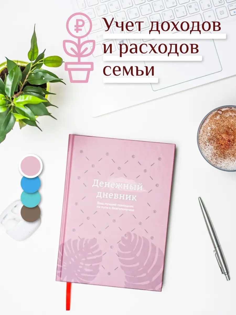Дневник финансов | Сетка — социальная сеть от hh.ru