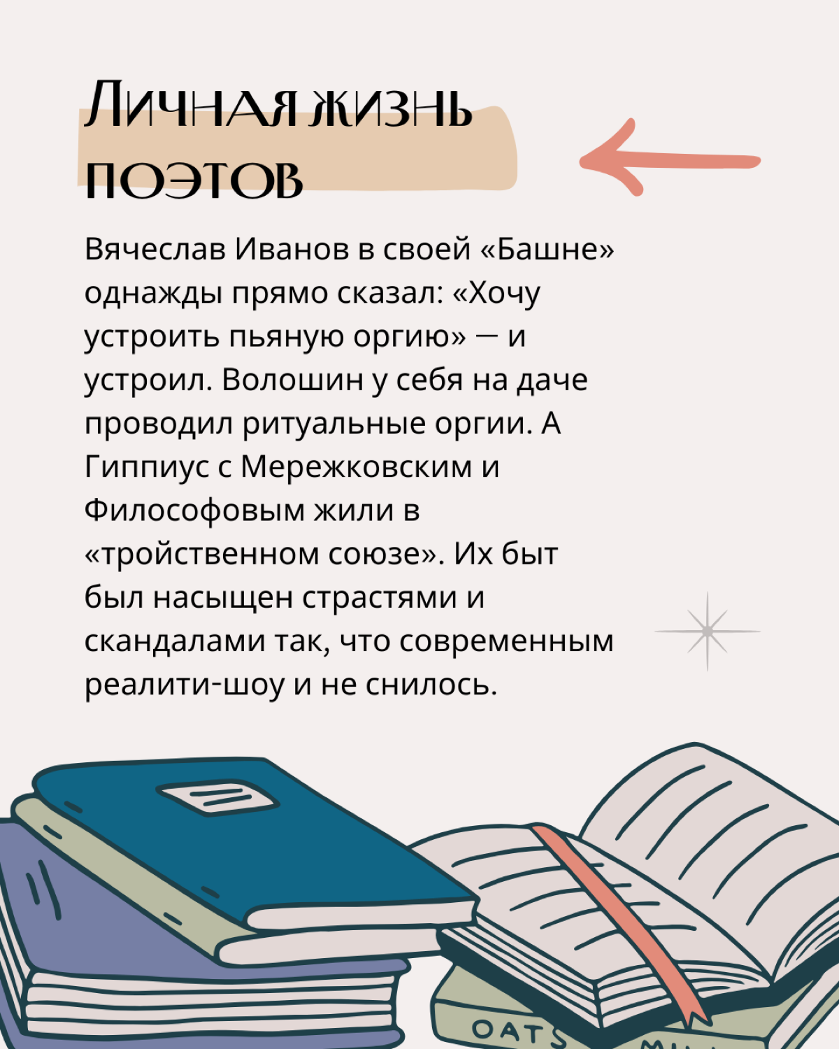 Поэзия в вашей жизни. От «Серебряного века» до «Шестидесятни | Сетка — социальная сеть от hh.ru