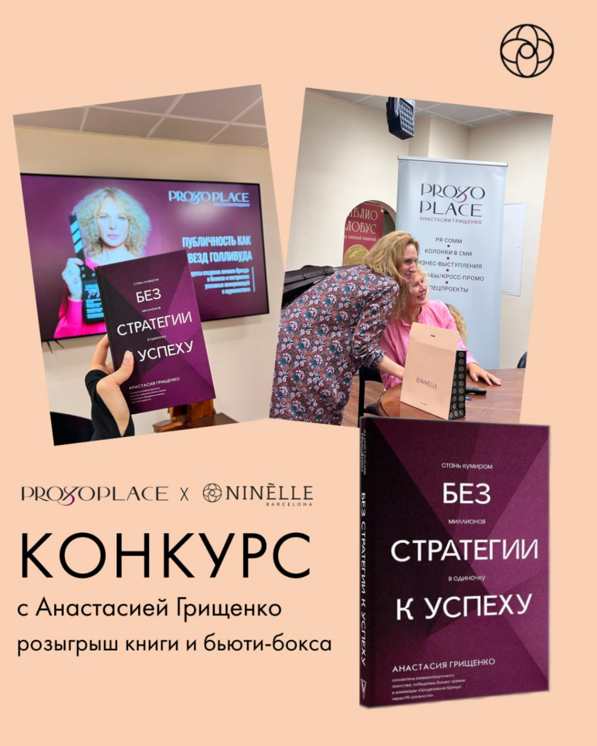 Каждый раз когда PR-команда присылает нам какой-то креатив при коллаборации с нашим клиентом, я пишу "какой секс" и ставлю много восклицательных знаков!!!!!!! Ну потому что правда))))) Коллеги предост... | Сетка — социальная сеть от hh.ru
