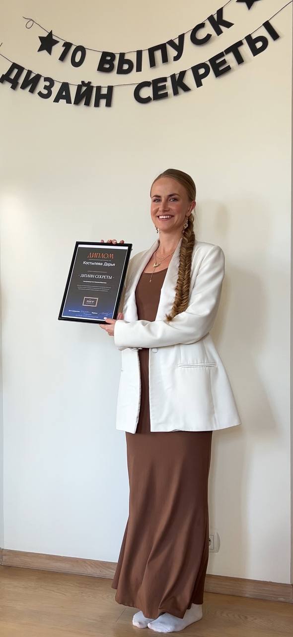 🏆Диплом в копилку! Завершила обучение по курсу «Дизайн секреты»
🤗Попала в тройку лучших учениц!
🔥Программа была направлена на развитие бизнеса дизайн-студии, а так же на практическое применение получе... | Сетка — социальная сеть от hh.ru