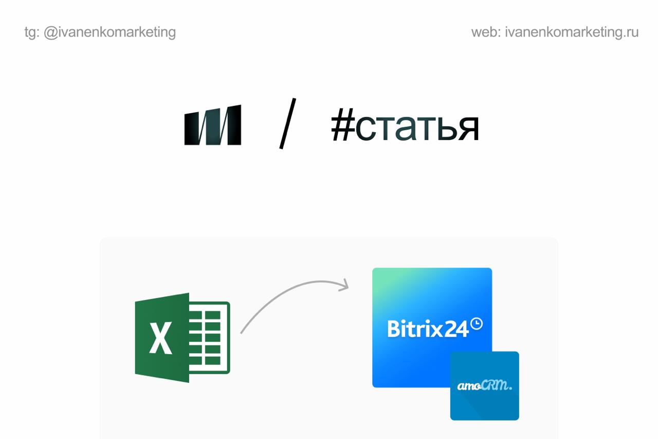 #️⃣ Когда бизнес перерастает Excel
Excel — это отличный инструмент. Он прост, понятен, гибок | Сетка — социальная сеть от hh.ru