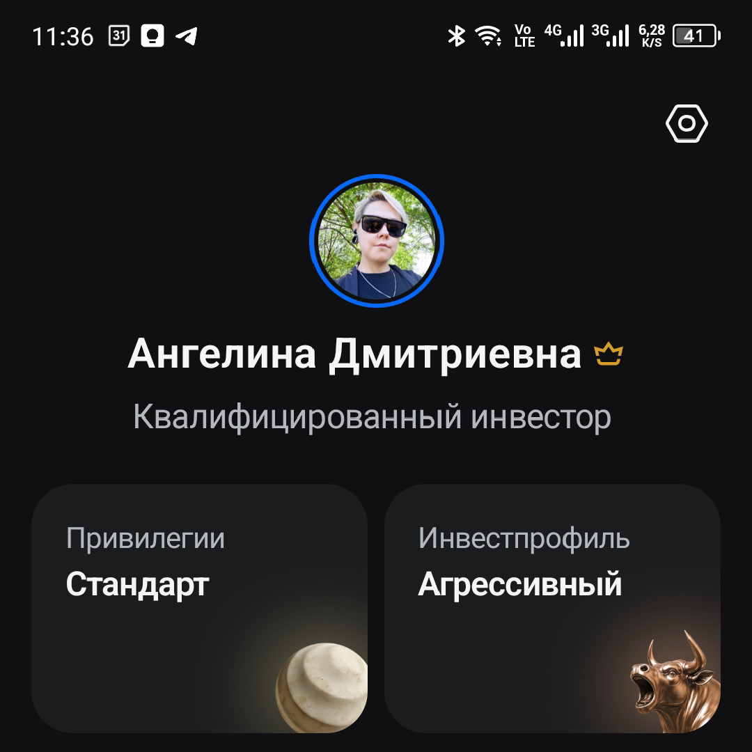 ✅ Цель: получить статус квалифицированного инвестора | Сетка — социальная сеть от hh.ru