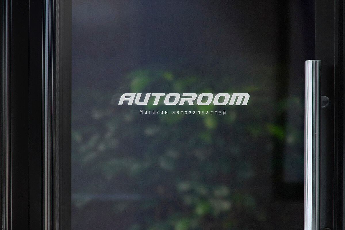 🖼 «Как мы обновили бренд автозапчастей и сделали его современным»
Autoroom — магазин автозапчастей во Владивостоке, специализирующийся на оригинальных японских деталях и доступных аналогах | Сетка — социальная сеть от hh.ru