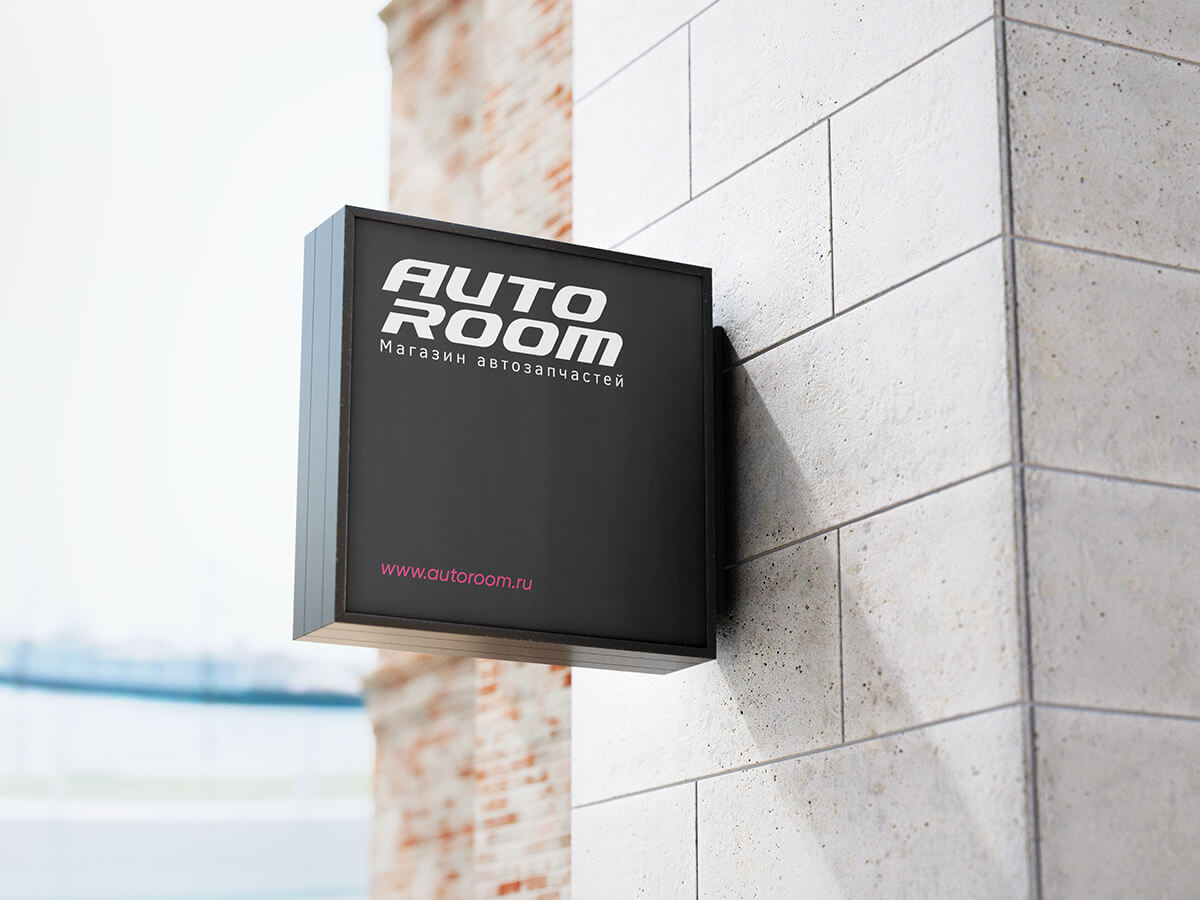🖼 «Как мы обновили бренд автозапчастей и сделали его современным»
Autoroom — магазин автозапчастей во Владивостоке, специализирующийся на оригинальных японских деталях и доступных аналогах | Сетка — социальная сеть от hh.ru