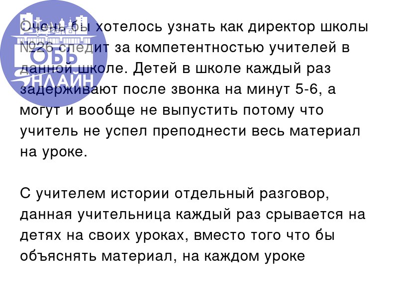 ↗ Очень бы хотелось узнать как директор школы №26 следит за компетентностью учителей в данной школе | Сетка — социальная сеть от hh.ru