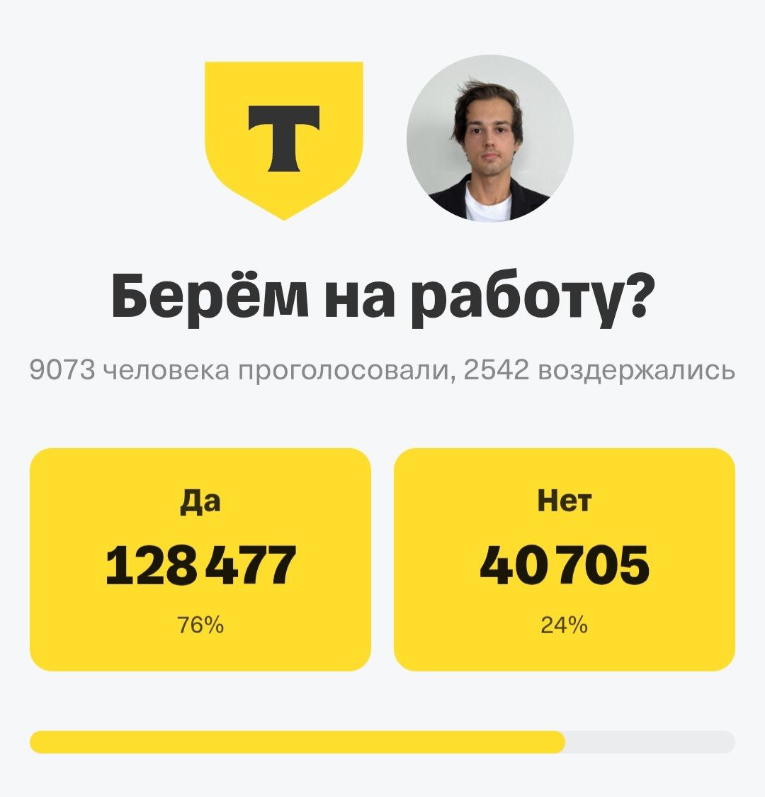 🎯 История одного упорства: как Саша штурмовал Т-Банк
Привет, друзья 🖐
Представьте... ты мечтаешь работать в крутой компании, но твои отклики тонут в HR-системе.. | Сетка — социальная сеть от hh.ru