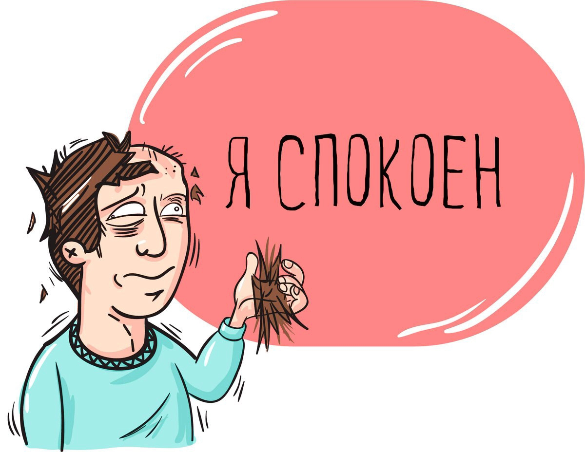 Офисно-житейское выживание. Стресс, и как его носить | Сетка — социальная сеть от hh.ru
