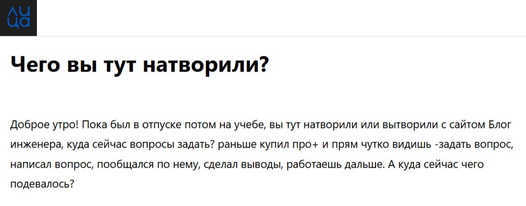 Кто-то слишком долго отдыхал… 💤
Мы ничего не натворили, просто «Блог—Инженера уже не тот!» (давно)
🤩 Блог—Инженера: наши статьи, новости | Сетка — социальная сеть от hh.ru