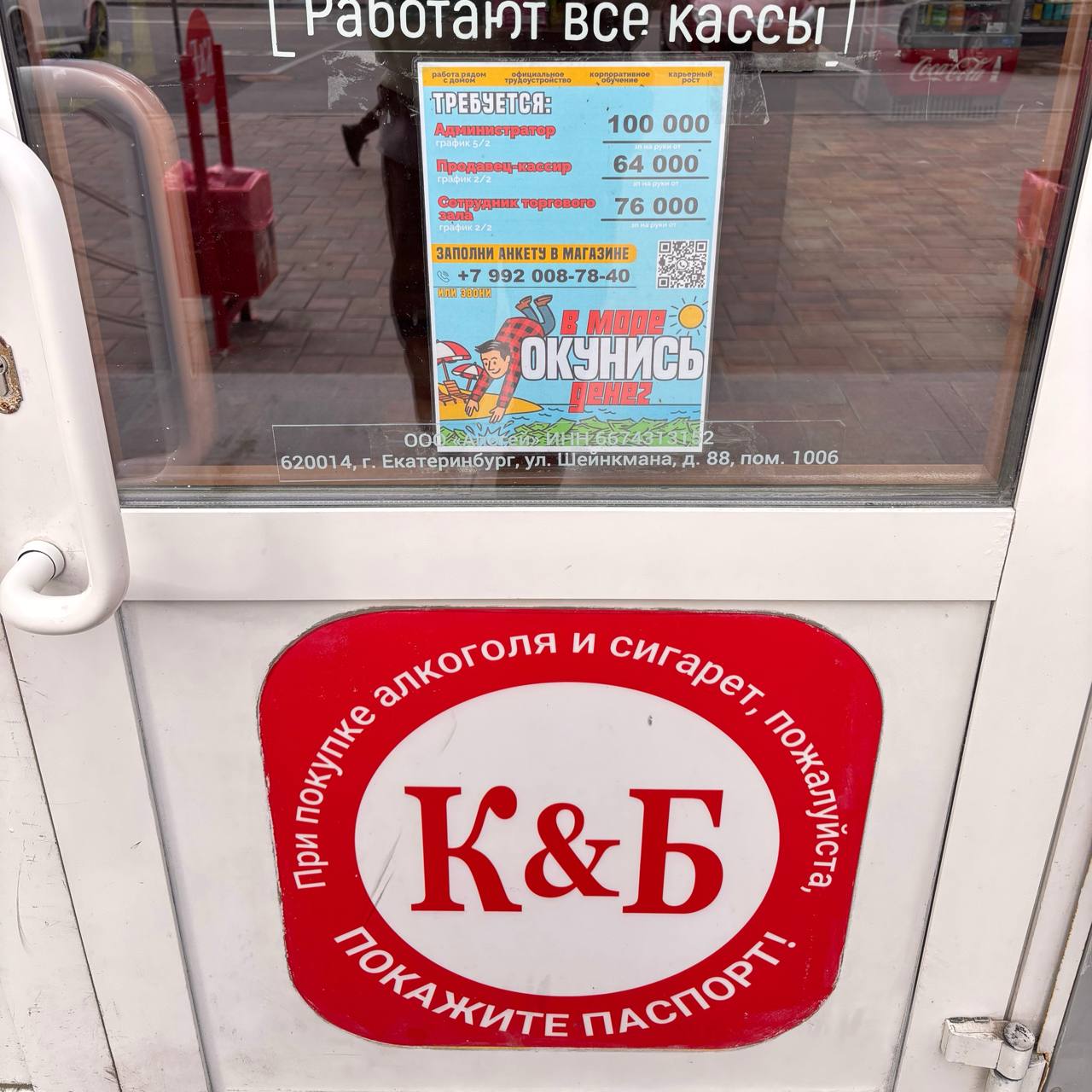 😅 не, ну это кринж я считаю.
Или такое «море по колено», в которое предлагаю окунуться) | Сетка — социальная сеть от hh.ru