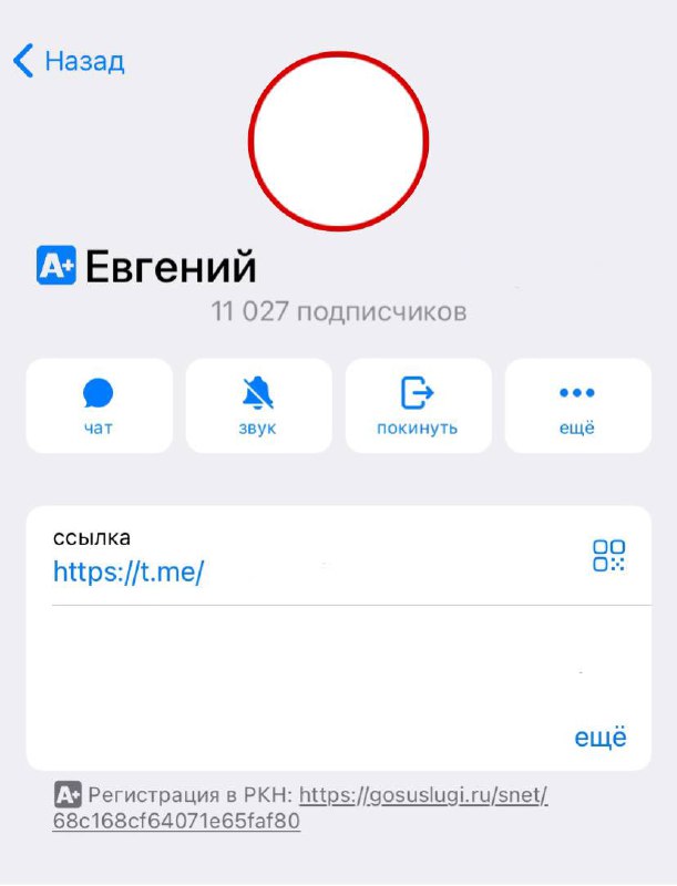 Как получить отметку А+ и что она дает.
Все каналы, сообщества, группы с аудиторией более 10000 подписчиков в любой соцсети должны быть зарегистрированы в Роскомнадзор.
Это мы знаем | Сетка — социальная сеть от hh.ru
