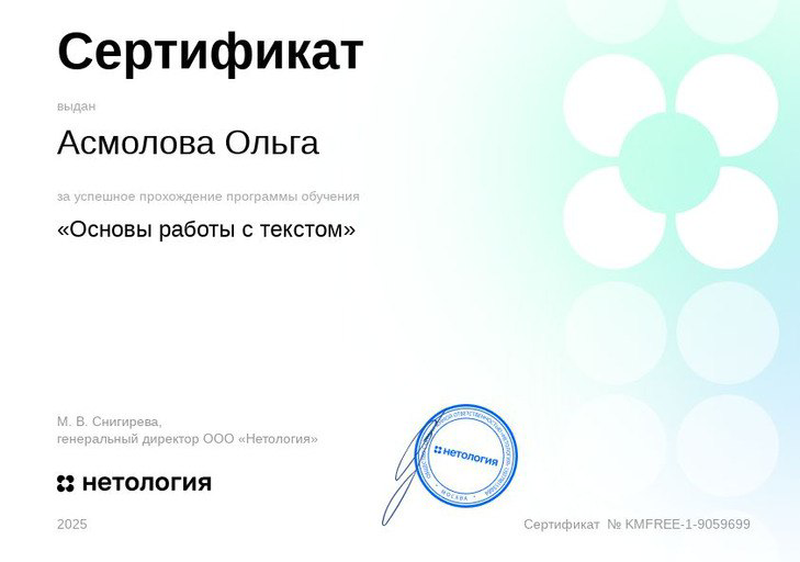 Мои сертификаты 👇 | Сетка — социальная сеть от hh.ru