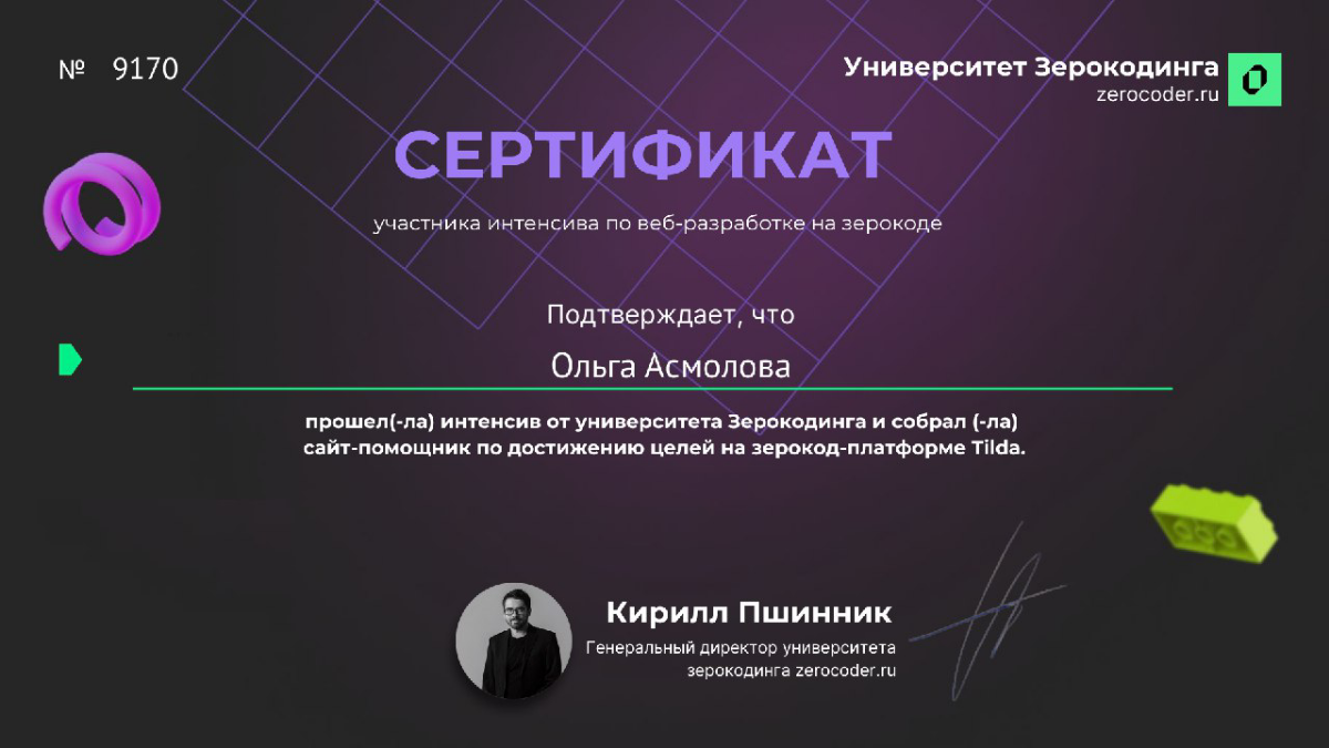 Мои сертификаты 👇 | Сетка — социальная сеть от hh.ru