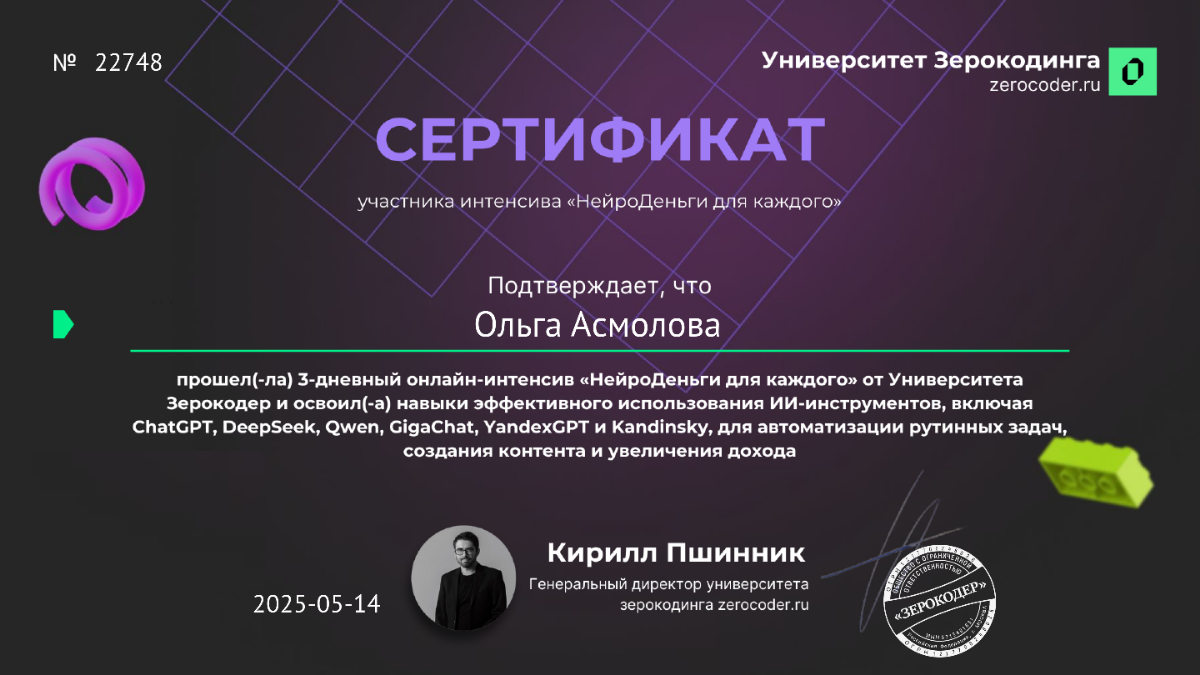 Мои сертификаты 👇 | Сетка — социальная сеть от hh.ru