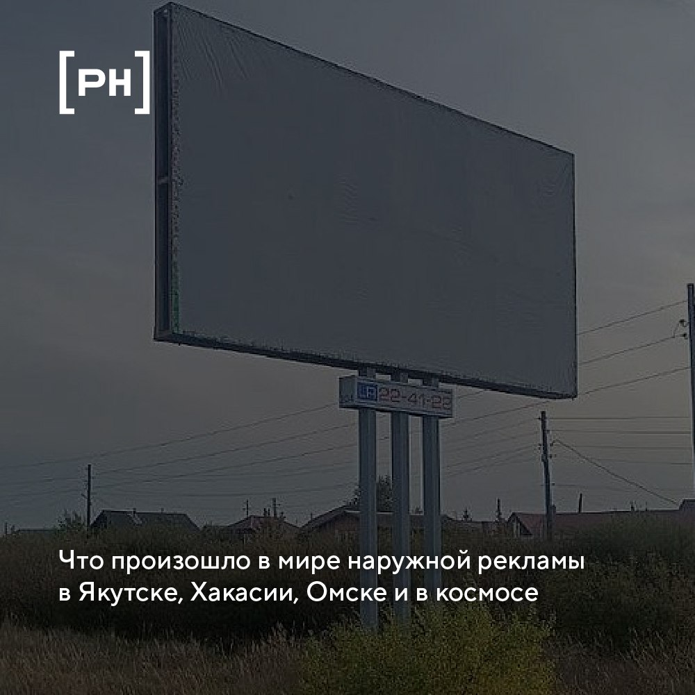 Власти Якутска объявили о проведении рекламных торгов на право размещения рекламных конструкций | Сетка — социальная сеть от hh.ru